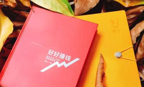 简七《好好赚钱》：通往自由人生的极简理财（全套课程）-连烟牍库