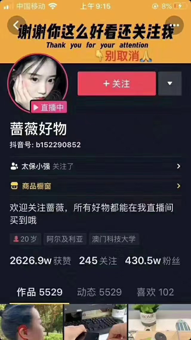 爆抖联盟蔷薇好物连怼100技术，一天连怼上百个视频，单场直播平均带货30万玩法-连烟牍库