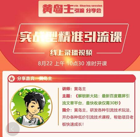 解锁新大陆：最新百度霸屏引流文章平台，最快收录仅需30秒-连烟牍库