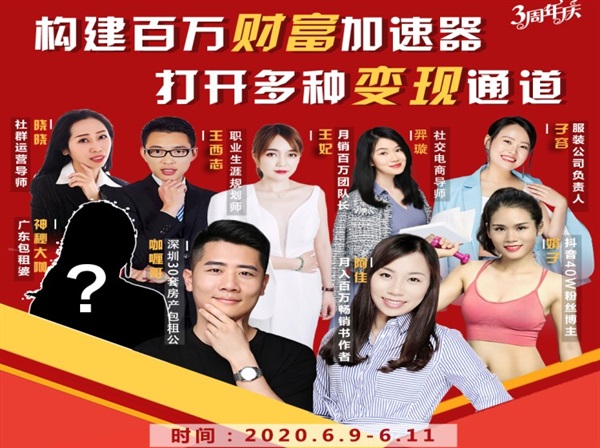 构建财富加速器，副业小白到持续变现月涨粉2000+，变现30万的方法技巧-连烟牍库