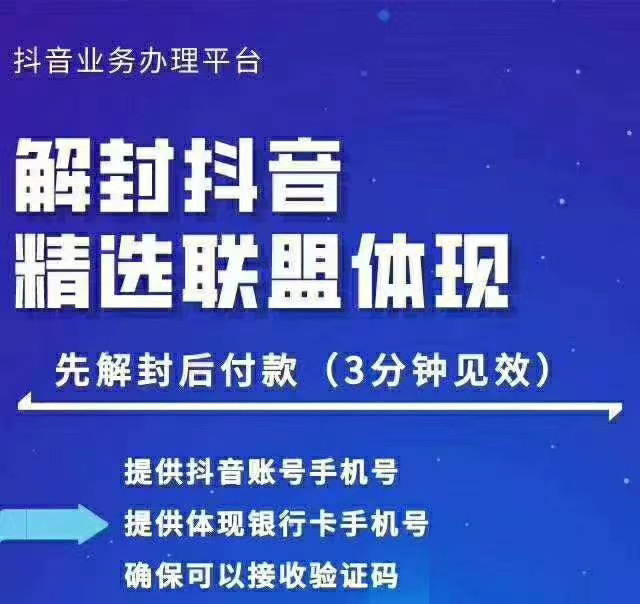 封号抖音强提小店佣金，原价8888技术（附破解版APP）-连烟牍库