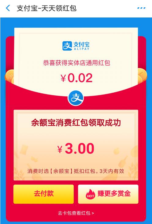 支付宝零撸项目：帮开通点子医保卡实现日赚200+-连烟牍库