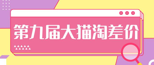 2020年最新大猫淘差价第九届分享课：淘宝如何选择关键词+选品+补单等【视频+文档】-连烟牍库