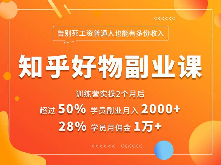 好物推荐副业课，矩阵多账号高佣金秘密，普通人也可以副业月入过万-连烟牍库