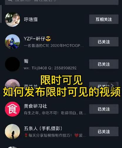 J总抖音【限时可见】技术，流量瞬爆新方法，不要错过哦！【价值1888】-连烟牍库