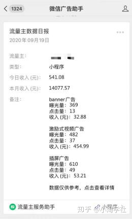 深度解析微信小程序赚钱项目操作流程-连烟牍库