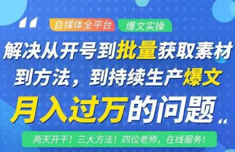 阿星全平台洗稿创收教程，批量获取素材的方法，持续生产爆文月入过万没问题-连烟牍库