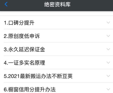 绝密资料库：抖音六大黑科技（独家分享更新）【价值198】-连烟牍库