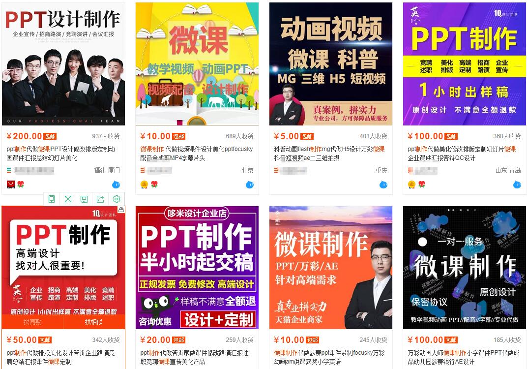 我操作了6年的微课代做项目，现在每年额外多赚4W-连烟牍库