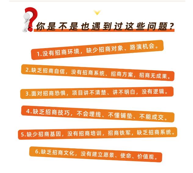 好课分享：王昕引爆招商，流量是一切生意的本质-连烟牍库