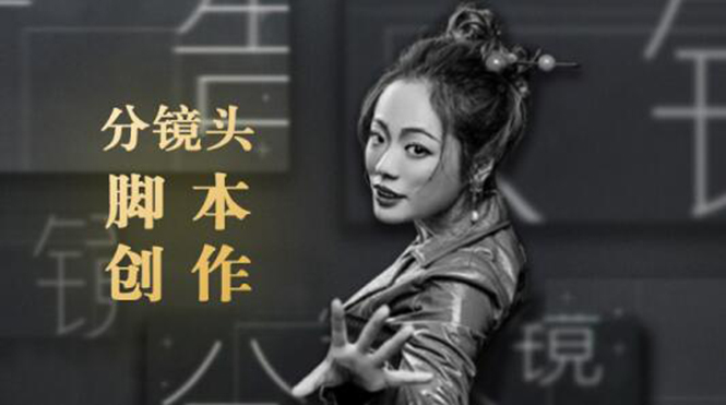 10类商业广告分镜头脚本创作思路，教你如何去解读故事脚本与创作分镜头脚本-连烟牍库