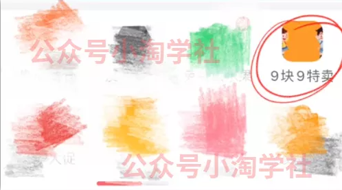 拼夕夕+咸鱼做无货源，每天稳定400+-连烟牍库
