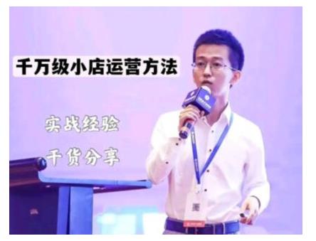 抖盟电商·月销千万级抖音小店运营课，让你轻松上手、快速选品轻松爆单-连烟牍库