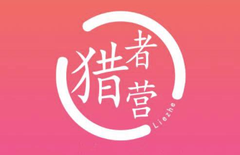 猎者营社群·多套vip课程合集，更新中视频撸钱项目价值千元-连烟牍库
