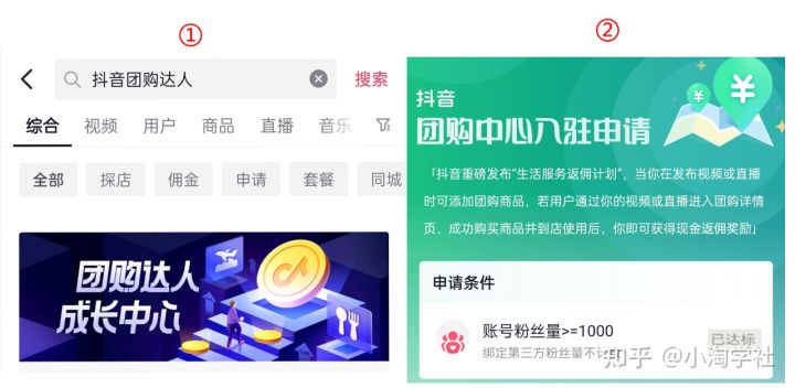 抖音团购达人新风口项目，新手也能自由操作-连烟牍库