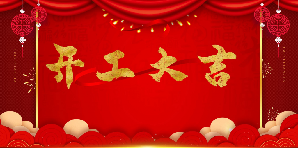 我2022年的项目计划-连烟牍库