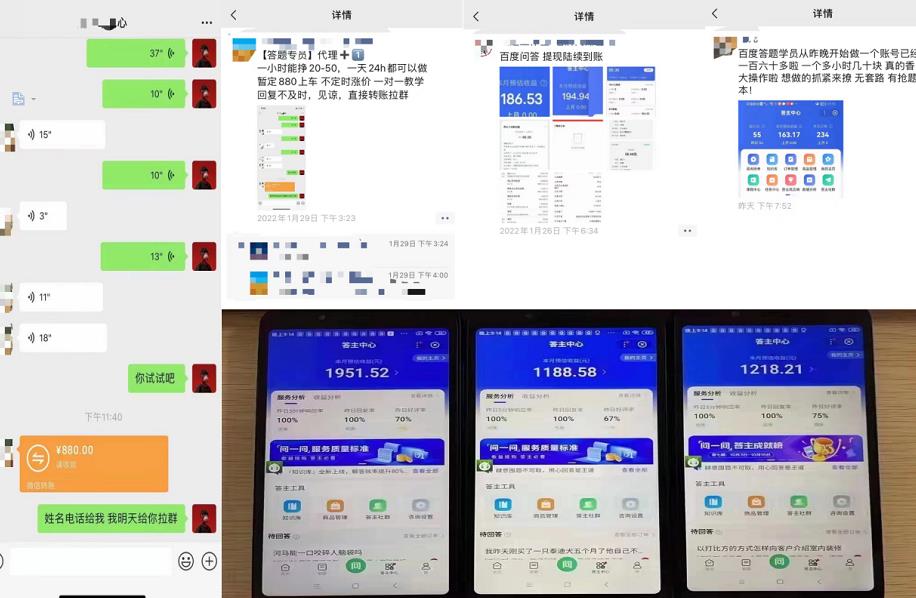 百度知道答‮项题‬目（附软件），外面收880‮一，‬个小时撸几十块，勤快‮来的-连烟牍库