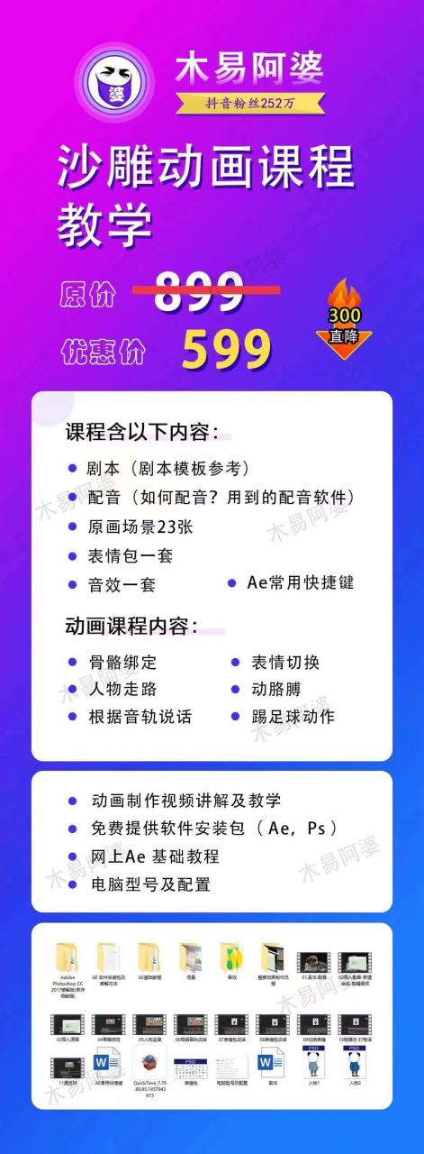 木易阿婆沙雕动画教学视频课程，沙雕动画天花板，轻松涨粉，变现多样-连烟牍库