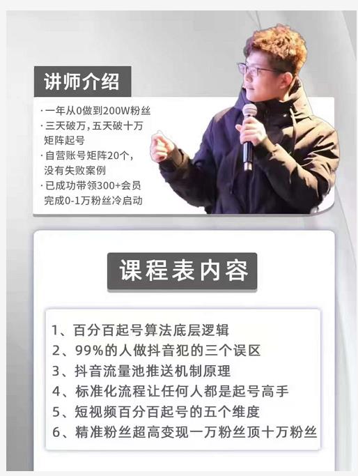 孤狼抖音矩阵2022新课：账号定位/变现逻辑/IP打造/案例拆解-连烟牍库