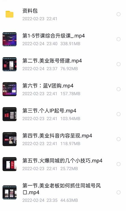 美探学院唐导如何从0-1打爆美业抖音同城号变现千万-连烟牍库