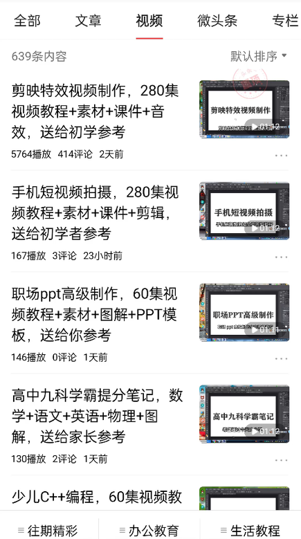 免费送资源项目，实现广告私域双向收益-连烟牍库