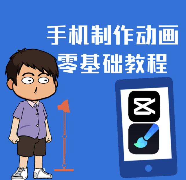 一部手机制作夫妻搞笑动画短视频教程，零基础也能快速上手-连烟牍库