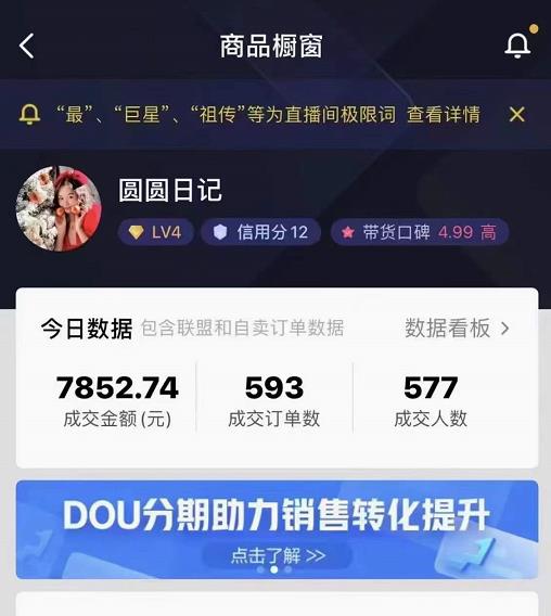 圆圆抖音好物分享实操课程，好物分享从0到1实操直播课，干货满满-连烟牍库