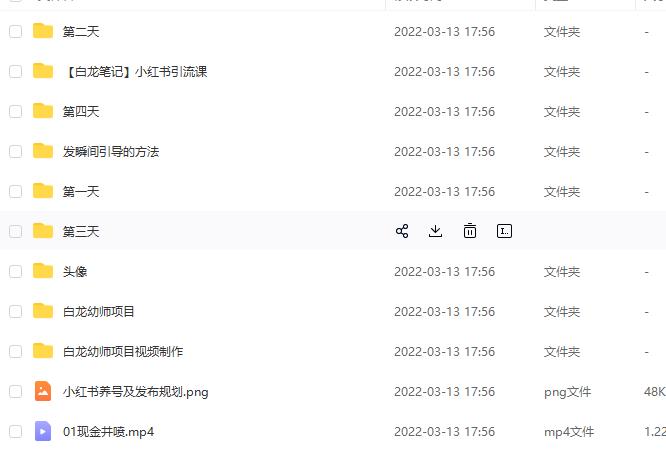白龙·小红书幼师项目，长期且容易上手，一个月两三千-连烟牍库