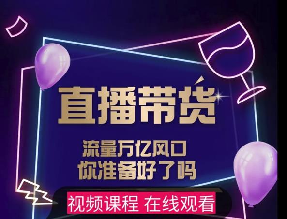 【及至专享】DY赋能系统星课程，流量万亿风口，你准备好了吗-连烟牍库