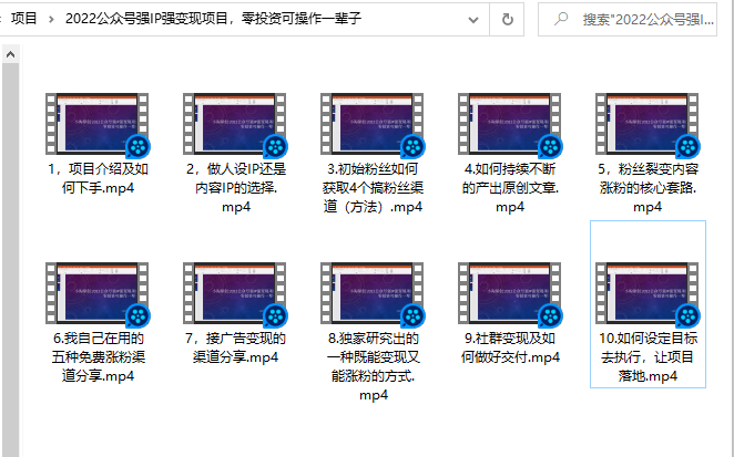 小淘原创:2022公众号强IP强变现项目，零投资可操作一辈子-连烟牍库