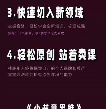 林雨《小书童思维课》：快速捕捉知识付费蓝海选题，造课抢占先机-连烟牍库