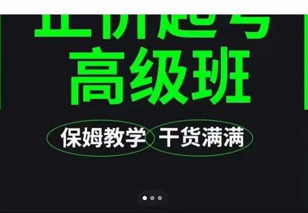 大致保姆级正价起号详细教程，保姆级教学，堪称嚼碎了喂给你吃-连烟牍库