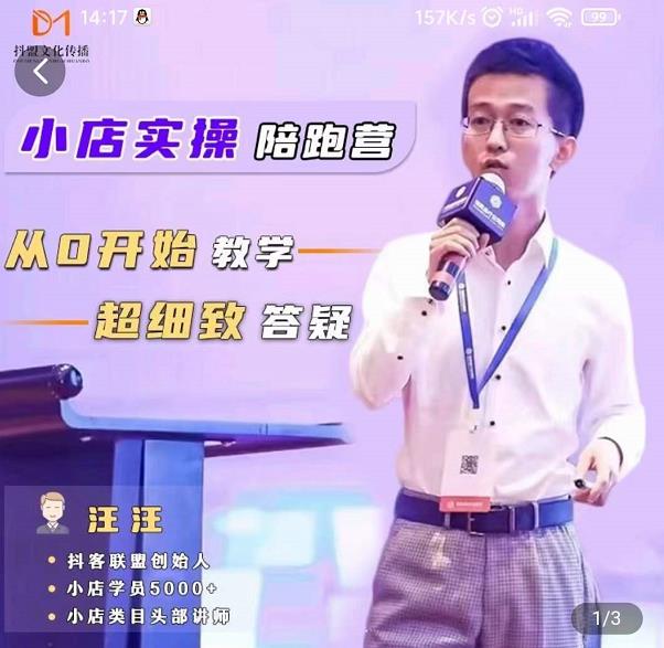 抖客联盟达人带货模式陪跑课，抖音小店实操从0开始教学，超细致答疑-连烟牍库