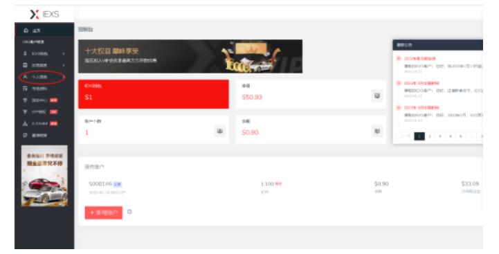 最新IEXS撸美金项目，可无限撸50美金【详细视频教程】-连烟牍库