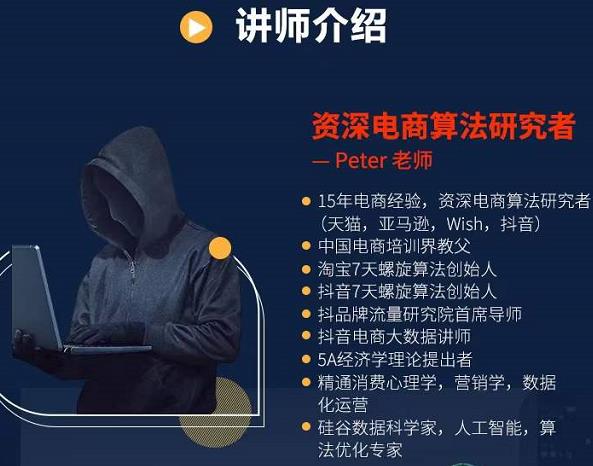 Peter短视频专栏：如何寻找视频素材.如何制作爆款视频.如何发布爆款视频-连烟牍库