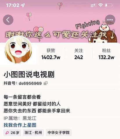 小图图说电视剧4个月100W粉丝：影视动漫解说类文案从0到1创作流程教学-连烟牍库