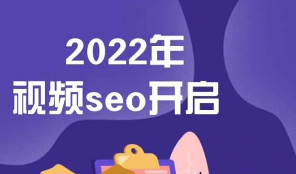 墨子学院2022年抖音seo关键词排名优化技术，三天学活抖音seo-连烟牍库