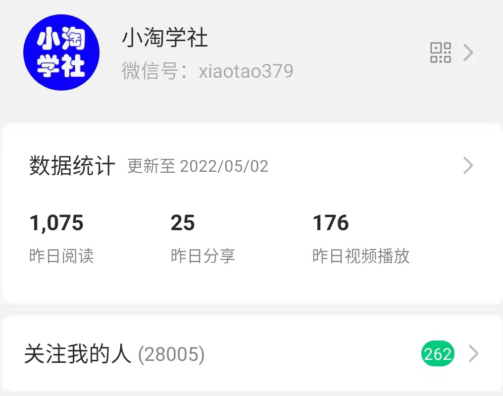 公众号日涨粉50+，分享我做流量的新渠道-连烟牍库