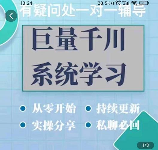 巨量千川图文账号起号、账户维护、技巧实操经验总结与分享-连烟牍库