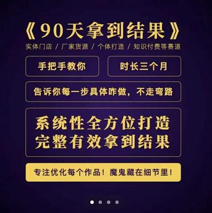 田野·90天拿到结果，职业文案全体系方法论，告诉你每一步具体咋做，不走弯路-连烟牍库