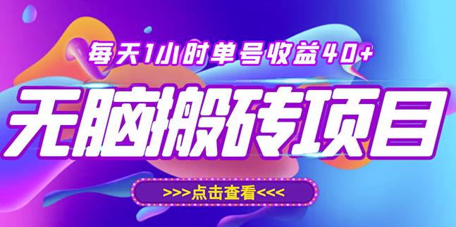 最新快看点无脑搬运玩法，每天一小时单号收益40+，批量操作日入200-1000+-连烟牍库