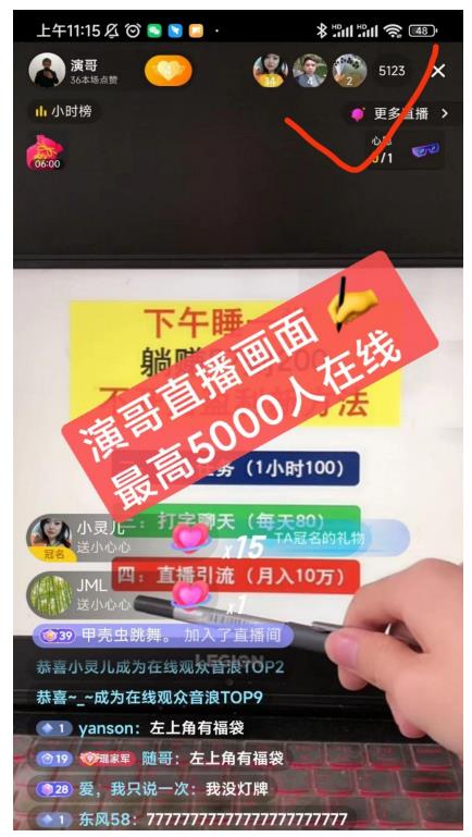 演哥直播变现实战教程，直播月入10万玩法，包含起号细节，新老号都可以-连烟牍库