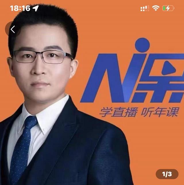 2022视能会点金手丰年，抖音直播课程系列课全套 价值16800元-连烟牍库