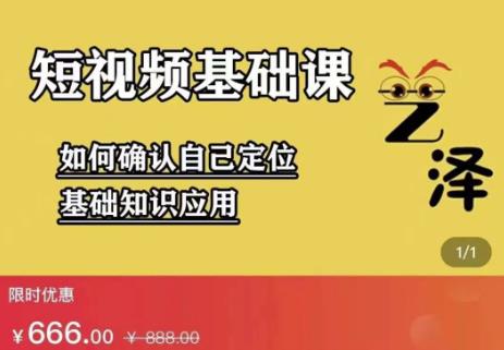 艺泽影视·影视解说，系统学习解说，学习文案，剪辑，全平台运营-连烟牍库