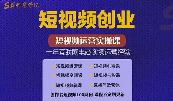 帽哥:短视频创业带货实操课，好物分享零基础快速起号-连烟牍库
