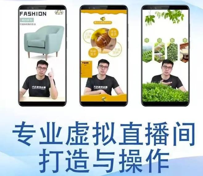 个人虚拟直播间的搭建与操作，专业虚拟直播间的打造与操作-连烟牍库