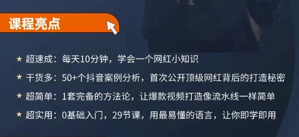 地产网红打造24式，教你0门槛玩转地产短视频，轻松做年入百万的地产网红-连烟牍库