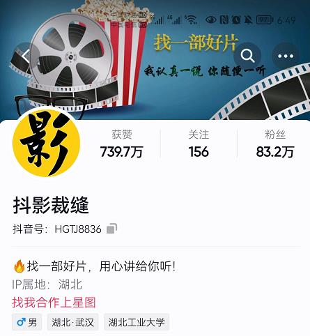 抖影裁缝·影视解说进阶课程【高级班】，学完能独立完成电影解说视频的制作与分发-连烟牍库