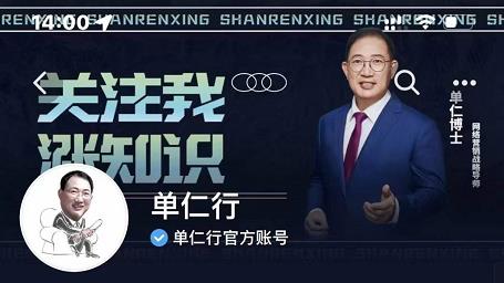 单仁-短视频直播盈利系统，专为企业打造的短视频直播盈利课-连烟牍库
