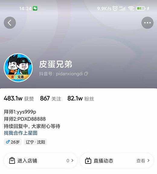 沙雕动画-皮蛋兄弟·熊猫人动画教学制作，全套素材文案教程分享！-连烟牍库
